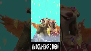 Сид зачитал - Зима холода #Shorts