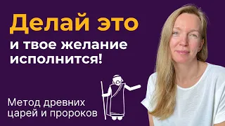 Лучшая техника исполнения желаний! Притяни ОТНОШЕНИЯ МЕЧТЫ!