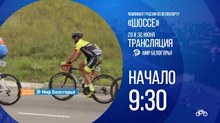 Чемпионат России по велоспорту в Белгороде (Анонс)