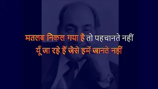 Rafi - Matlab Nikal Gayaa Hai To (Karaoke) - Amaanat