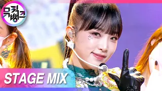 [교차편집] ˣ‿ˣ 예나 지구미나🌍 아이즈온 YENA (YENA SMiLEY Stage Mix) l KBS 방송
