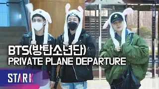 방탄소년단 전세기 출국, '역방잠안!! 귀여운 토끼들' (BTS, PRIVATE PLANE DEPARTURE)