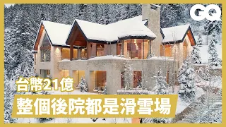 纜車就在家門口！360度雪山環繞度假豪宅，內建超狂旋轉車庫、保齡球館 Inside A $75M Aspen Ski Mansion｜超狂豪華住宅｜GQ Taiwan