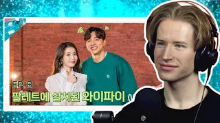 HONEST REACTION to [IU's Palette] Wi-Fi linked in Palette (With GONG YOO) Ep.8