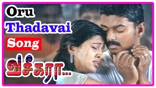 Vaseegara Tamil Movie | Songs | Oru Thadavai Solvaya Song | Sneha questions Vijay