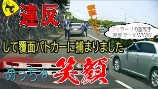 フェラーリで調子に乗っていたら覆面パトカー捕まりましたｗ