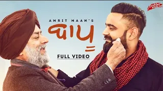 Amrit Maan : Baapu (Official Video) Desi Crew | New Punjabi Songs 2021 | Latest Punjabi Songs 2021