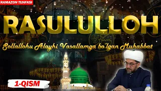 📄•ПАЙҒАМБАРИМИЗ ﷺ ГА БЎЛГАН МУХАББАТ•1-ҚИСМ🎙️Муфтий Нуриддин ҳожи домла Хазратлари