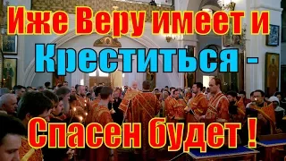 Святое Евангелие в канун  недели жен Мироносиц .Беларусь . Минск . Свято - Духов собор .