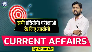 January Current Affairs - 04 || By Khan Sir || For All Competitive Exams