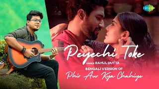 Phir Aur Kya Chahiye - Bengali Version | Peyechi Toke | Rahul Dutta | Bangla Romantic Songs