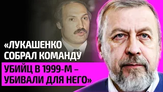 САННИКОВ – как убрать Лукашенко, политические убийства, насилие и мирный протест в Беларуси в 2020-м