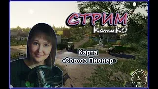 75. Farming Simulator 19. Карта «Совхоз Пионер» Precision Farming DLC девушка играет в ферму!