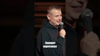 Слава Комиссаренко про Чык-Чырыка #shorts #short  #standup