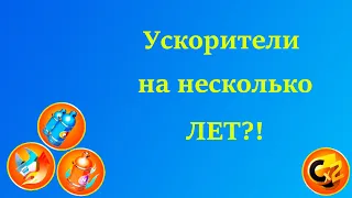 Асфальт 8: баг с ускорителями!