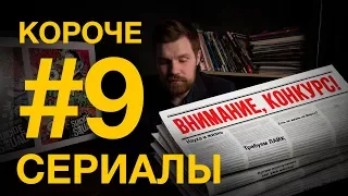 МАКМАФИЯ, 911 и АМЕРИКАНСКАЯ ИСТОРИЯ ПРЕСТУПЛЕНИЙ: УБИЙСТВО ДЖАННИ ВЕРСАЧЕ. Обзор сериалов. КОНКУРС!