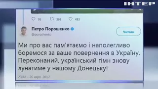 Порошенко уверен в освобождении Донецка