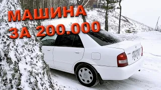 Mazda Familia 2002 - машина за 200 тысяч