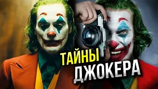 Тайны Джокера | DC Comics Джокер - Не Обзор