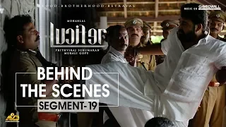 LUCIFER Behind The Scenes - Segment 19 | Mohanlal | Prithviraj Sukumaran | Antony Perumbavoor