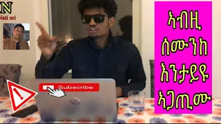 eritrean tiktok 2022 #1 this week