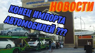 Обновления в УАЗе, новые ГАЗели и конец "серого" импорта!