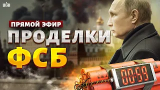 Новая БОЙНЯ в России: ФСБ превзошла Голливуд! Погоня за украинским "диверсантом" | Асланян/ LIVE