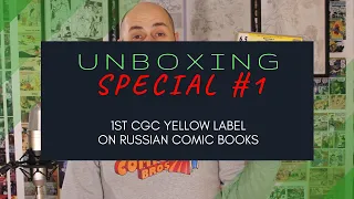 Распаковка: Special #1 (CGC с автограф сессий на Starcon 2019 и Comic Con S-Pb)