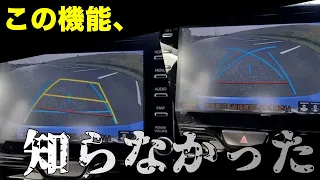 【駐車バックカメラ活用術】一発駐車おめでとうございます！バックカメラのガイド線フル活用でプロ級完璧駐車を目指せ！