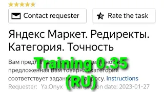 Яндекс Маркет. Редиректы. Категория. Точность (Training 0.35)