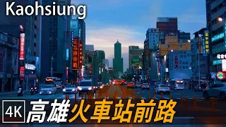 Kaohsiung walk / Zhongshan Rd.→ main train Station → Bo'ai 1st Rd. / 4k