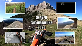 Эндуро самоизоляция 2020 превью