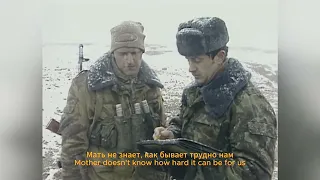 Мой Двор -- Здравствуй, Мама ------ Moy Dvor -- Hello, Mom ---- Russian war song English subtitles