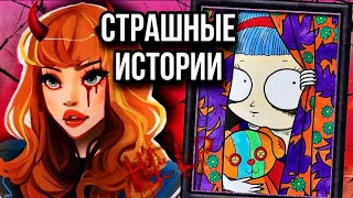 История + арт | Друг из леса | Новые страшные истории от Даши Рокс