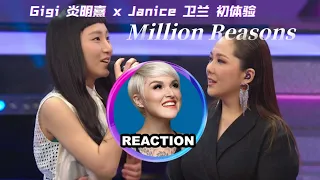 國外聲樂老師點評 #炎明熹 #衛蘭《Million Reasons》聲夢傳奇LIVE舞台｜Vocal Coach Reacts to GiGi Yim x Janice Vidal #gigiyim