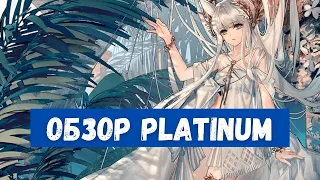 Обзор Platinum | Arknights