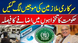 Good News for Govt. Employees | Government Decided to Increase the Salaries | 24 News HD