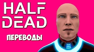 Half Dead Смешные моменты (перевод) - Смертельные ловушки (VanossGaming)