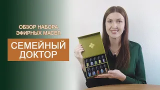 Домашняя аптечка из натуральных средств. Обзор набора Семейный доктор