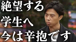 【レオザ】今が辛い学生は絶対に聞いて下さい。大人の方は子供に戻りたいと思いますか？【切り抜き】