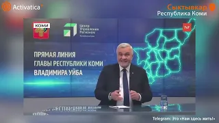 🟠Глава Коми назвал активистов «экологическим мусором»