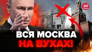🔥У Москві РЕАЛЬНА ПАНІКА перед 9 травня! У Кремлі ЕКСТРЕНО звернулись до росіян