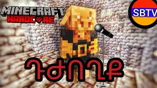 MINECRAFT HARDCKOR HAYEREN  DJOXQUM 100 OR хардкор խարդկոր հայերեն։SBTV