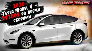 2020 Tesla Model Y - 29300$ со всеми сборами. Авто из США 🇺🇸.