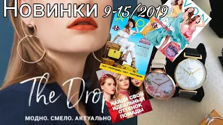 Эйвон Новинки каталога 9/2019-15/2019 Прямо с конференции 🍓🔥 Бижутерия , Часы ,новые оттенки помад