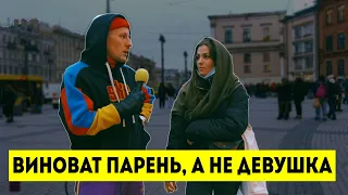 ПЬЯНУЮ девушку отымел парень. Кто виноват?