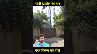 sunny deol house in Mumbai #sunnydeol #youtubeshorts #shortsvideo #ytshorts #vikasdailyvlogs