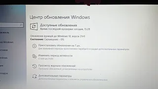 Windows 10 :: обновление функций до версии 21H1 [28.05.2021]