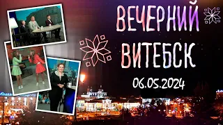 Вечерний Витебск (06.05.2024)