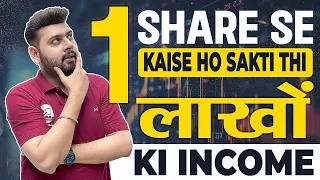 #4 - 😲 1 Share se ho Sakti thi Lakho ki Income | options trading for beginners | Trading Strategy
